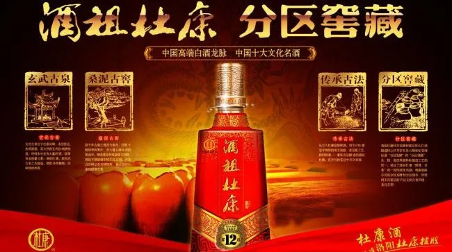 杜康12年陈酿杜康8年陈酿52度- 这酒怎么样